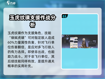 阴阳师：咏月风雅玉虎纹璜强度爆表🔥速来围观！截图4