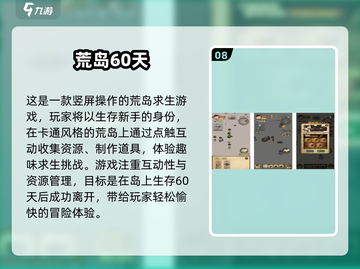 🔥十年前的荒岛求生游戏，免费下载等你来探索！🎮截图9