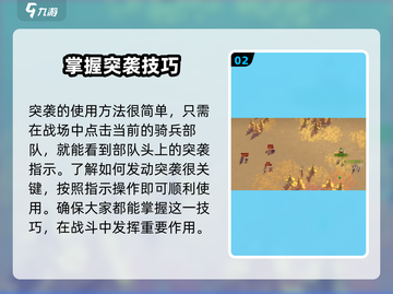 万龙觉醒🔥骑兵突袭发动秘籍🎉截图3