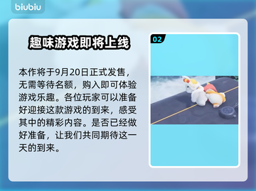 猛兽派对公测时间来了！💥游戏党速看🔥截图3