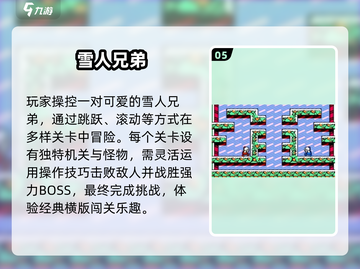 🎮2025必玩复古游戏TOP榜🔥截图6