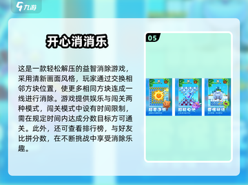 🔥2025最火小游戏推荐！免费安装不踩雷🎮截图6