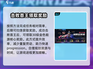 星球重启🔥能源核心获取方法大曝光！玩家必看👇截图3