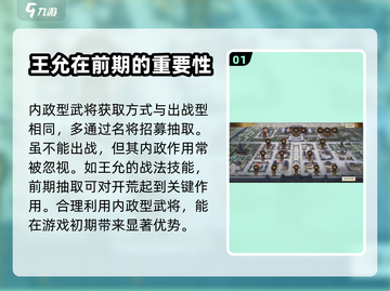 三国志战棋版🔥王允获取全攻略💎截图2