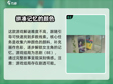 《倾听画语》🔥竟是这个国家制作的！游戏迷们都惊了💡截图3