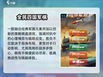 🔥2025四人对决游戏Top榜💥截图4