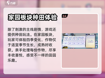 咏月风雅🔥超好玩！游戏特色全揭秘✨截图5