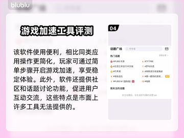 手游加速器推荐✨，免费版游戏流畅玩！🎮截图5