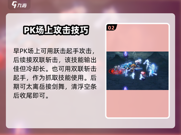 《勇士与冒险》剑主职业🔥超强介绍来啦！截图3