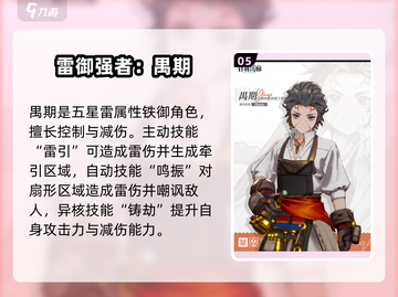 🔥白荆回廊T0角色曝光！这些英雄太强了💥截图6