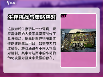 饥荒新家园公测时间🔥提前玩转游戏💎截图4