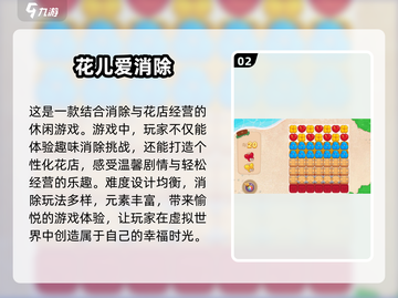 🔥2024老年人游戏大全来了！玩得开心又益智✨截图3