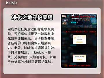 祇女神之路🔥明光岭通关秘籍，速来领取！截图5