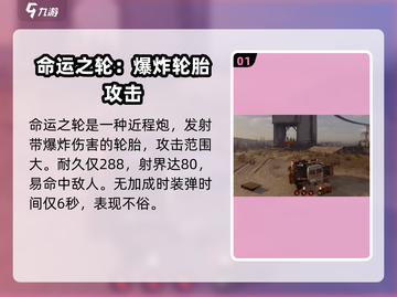 创世战车⚡命运之轮：揭秘游戏终极玩法！截图2
