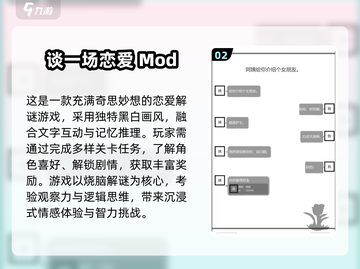 2025超🔥恋爱游戏推荐，甜到齁！💖截图3