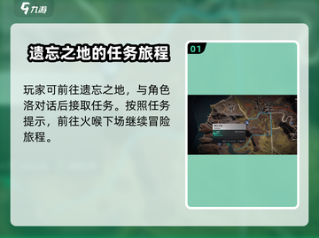 七日世界🔥永恒烈阳获取秘籍💎截图2