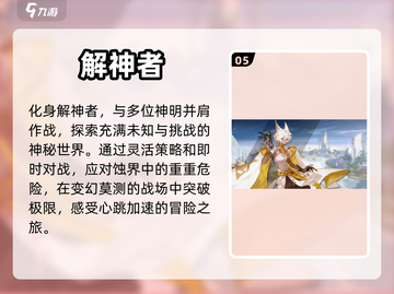 2024必玩🔥高可玩性虚拟游戏汇总🎉截图6