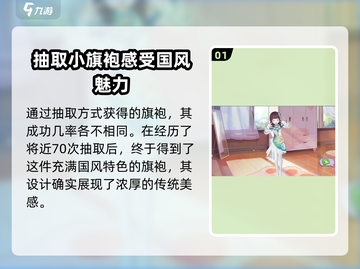 胡桃日记✨薄纱旗袍抽取技巧🔥必看！截图2