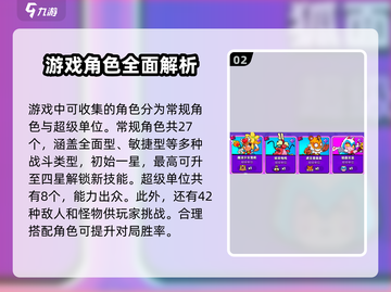 爆裂小队💥新手必看！轻松入门全攻略💎截图3