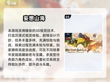 🔥2025最火多人联机手游TOP榜💥🎮截图6