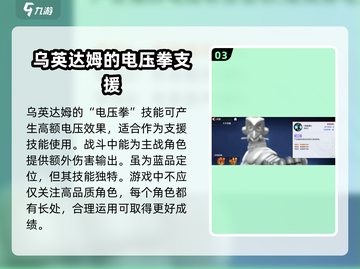 🔥奥特曼传奇英雄2乌英达姆技能大揭秘！💡超实用技巧等你来学截图4