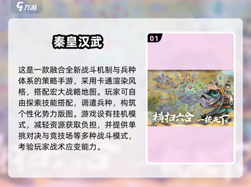 🔥2025必玩！经典中国军事游戏合集💥截图2