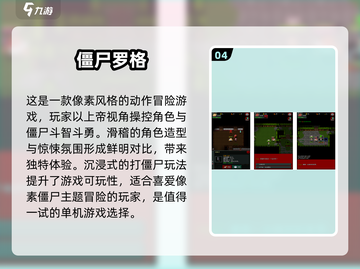 🔥边跑边打僵尸游戏推荐좀截图5