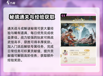 🔥华夏千秋升级攻略大公开！🎮截图4