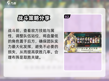 物华弥新🔥战斗教程：游戏大神必看💥截图3