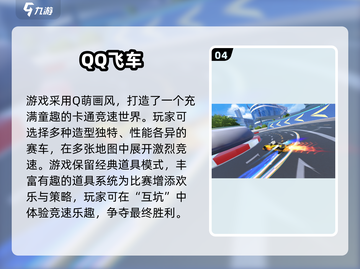 🔥2024最火赛车手游排行榜出炉！🎮飙车党必玩清单💥截图5