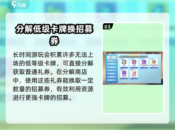 排球少年手游招募券获取方法大揭秘💥🔥截图4
