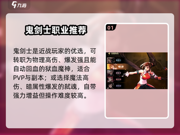 DNF手游🔥这职业太强了！三大职业推荐💥截图2