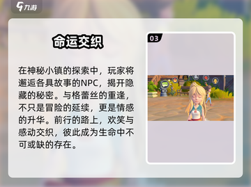 《沙石镇时光》格蕾丝出走真相💥截图4