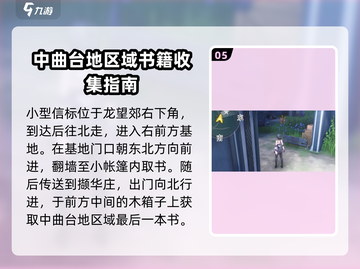 鸣潮🔥说书人任务全流程攻略💡轻松搞定！截图6