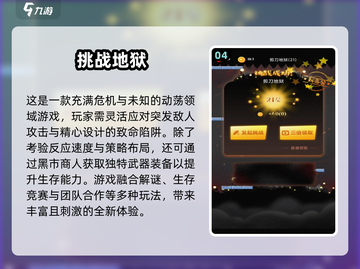 🔥2025地狱游戏TOP榜💥高能体验不容错过🎮截图5