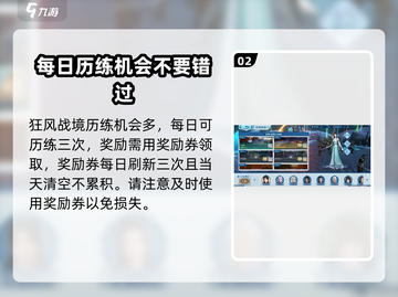斗破苍穹巅峰对决🔥历练玩法大揭秘！轻松通关秘籍在这里👇截图3