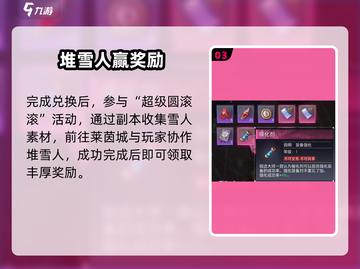 晶核圣诞狂欢🔥限时福利速领！🎮截图4