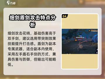 龙之灵域🔥武器装备全解析，玩家必看秘籍！截图5