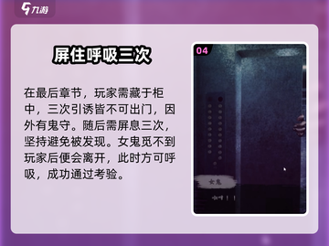 都市传说外卖攻略全流程揭示🎮🔥截图5
