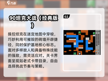 🔥90后单机游戏TOP榜！🎮怀旧经典全收录截图3