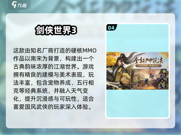 🎮西山居必玩免费游戏大公开！2025最新推荐🔥截图5