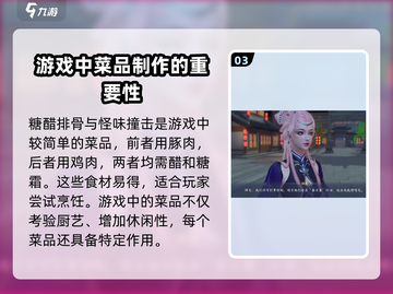 浮生忆玲珑手游菜谱大公开！ Cook🔥截图4