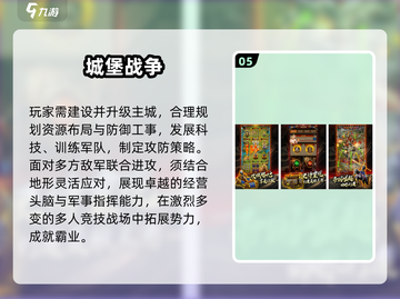 🏰2025最火建城堡手游推荐！🔥截图6