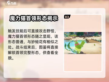 洛克王国世界🔥道具触发进化终极指南🎉截图4