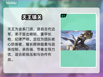 ⚔剑侠世界4天王门派逆天改命！截图2