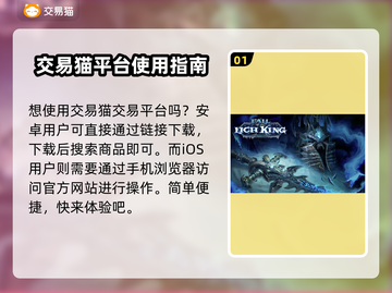 魔兽世界账号交易🔥安全平台推荐✨截图2