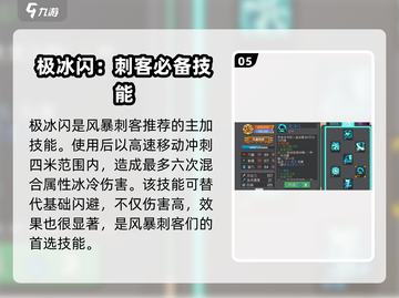 元气骑士前传🔥风暴刺客玩法大揭秘！-Assassin截图6