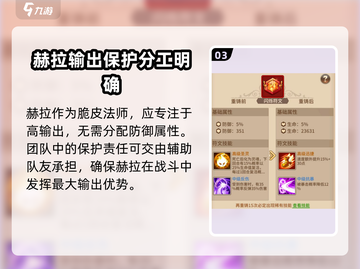 第七幻域🔥赫拉符文搭配攻略分享！游戏党必看✨截图4