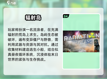 🔥2024最火野外求生游戏大揭秘！🎮 survival挑战来袭💥截图5