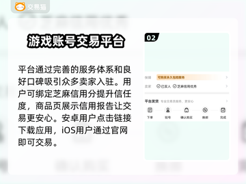 游戏账号交易平台大揭秘！🔥卖号必看，专业平台推荐🎉截图3